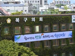 전남광주 북구의회, 2025회계연도 결산심사 마무리 기사 이미지