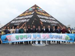 광양시, 여수세계섬박람회 성공에 힘 보탠다 기사 이미지
