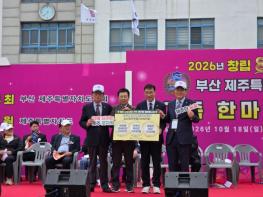제주 곶자왈 지키는 고향 사랑, 부산에서도 동참 기사 이미지