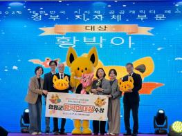 함평군 관광 캐릭터 ‘황박이’, 2026 대한민국 지자체·공공 캐릭터 페스티벌 대상 쾌거 기사 이미지
