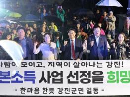 강진군민 남미륵사서 농어촌 기본소득 선정 한마음 모아  기사 이미지