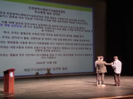 계양구시설관리공단, 탄소중립 실천 선언으로 친환경 경영 앞장 기사 이미지