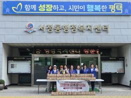 평택시 서정동 자유총연맹, 따뜻한 마음 담은 ‘사랑의 고추장’ 나눔 행사 개최 기사 이미지