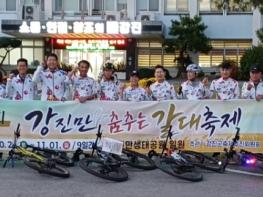 MTB 동호회, 250km 대장정 ‘강진 갈대축제 홍보’ 기사 이미지