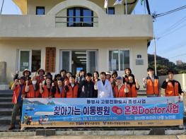 통영시, 한산면 비진리 내항마을 어르신을 위한 온정닥터 사업 성료  기사 이미지