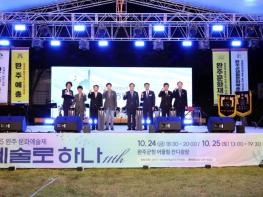 완주군, 24일 봉동 둔산공원서 ‘제12회 완주예술제’ 기사 이미지