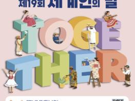 시흥시, 25일 '2026년 세계인의 날 기념행사' 개최  기사 이미지