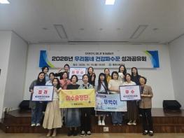 통영시, 주민 자율 걷기동아리 ‘우리동네 건강파수꾼’ 성과공유회 실시 기사 이미지
