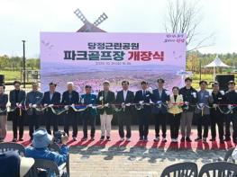 하남시, 7년 규제 벽 넘고 첫 공공 파크골프장 개장… 72홀까지 확충 기사 이미지