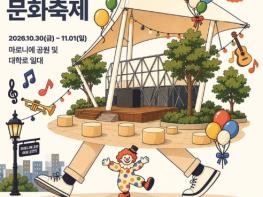 종로구, 한국의 에든버러 '대학로'에서 3일간 문화 축제 기사 이미지
