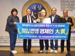 “지역경제 혁신의 선봉장, 정치로 확장하다” 기사 이미지