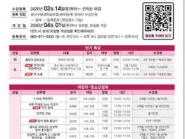 광산구청소년수련관, 평생교육 프로그램 수강생 모집   기사 이미지