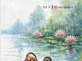 춘강 구홍덕 박사, 2026년 상반기 집필 시 207편 묶어 27번째 시집 발간 기사 이미지