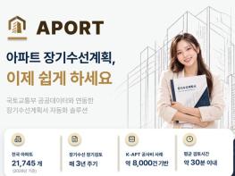 아파트 장기수선계획의 '스마트한 진화'… 첨단 IT·공공데이터로 입대위 보고 및 행정 부담 낮춘다. 기사 이미지